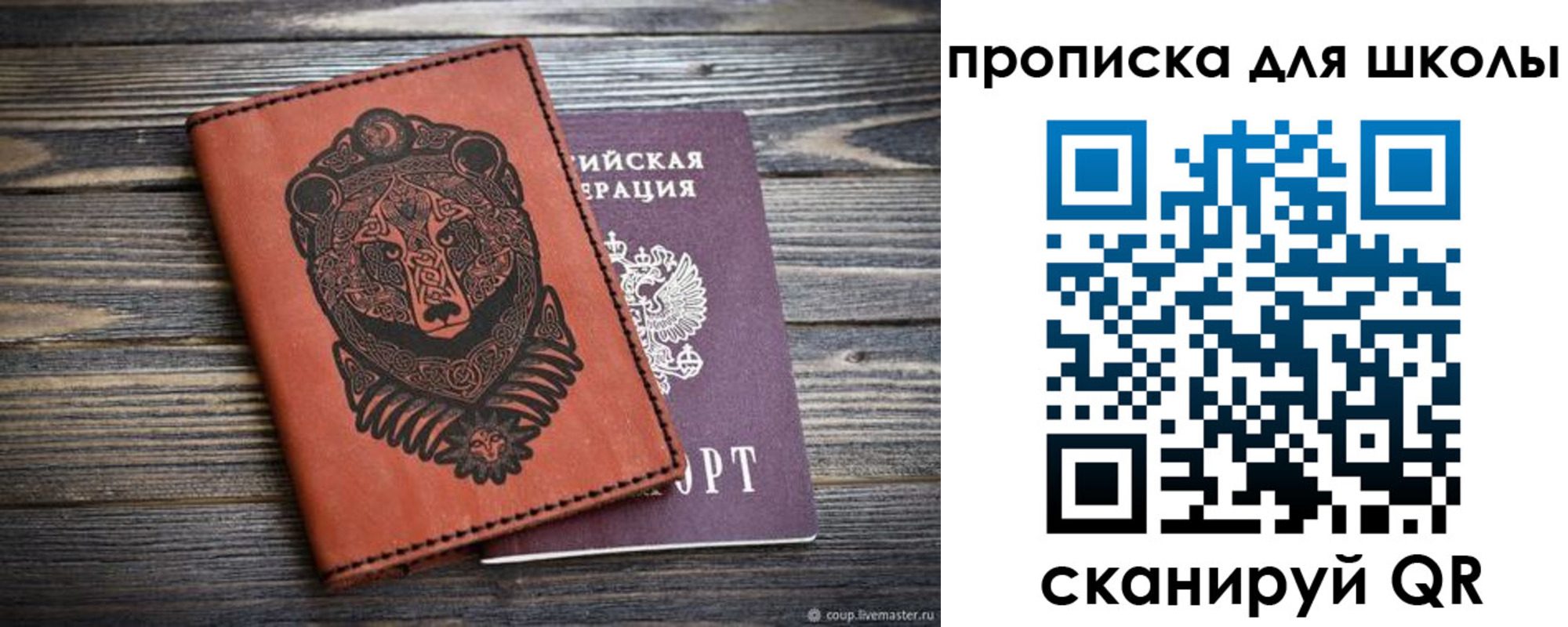 временная регистрация надежно в Усолье-Сибирском