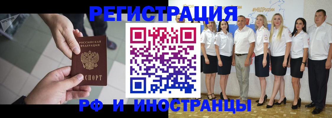 временная регистрация адрес в Усолье-Сибирском