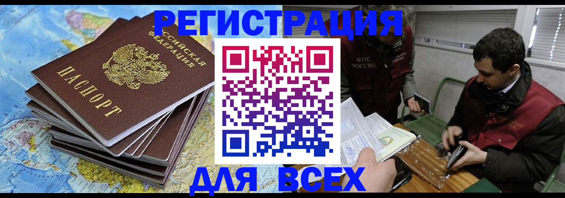 прописка паспорт в Усолье-Сибирском