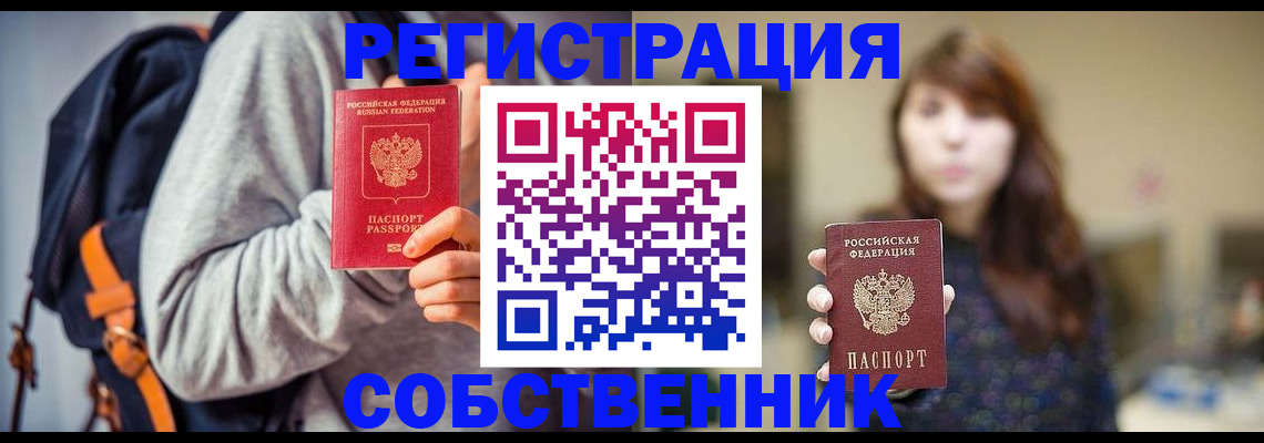 прописка для военкомата в Усолье-Сибирском