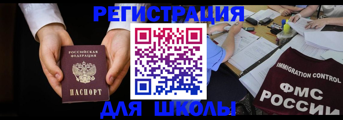 прописка законно в Усолье-Сибирском