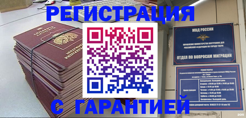 прописка иностранных граждан в Усолье-Сибирском