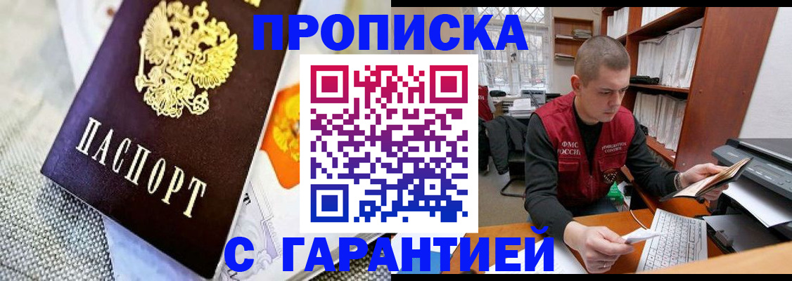 временная регистрация законно в Усолье-Сибирском