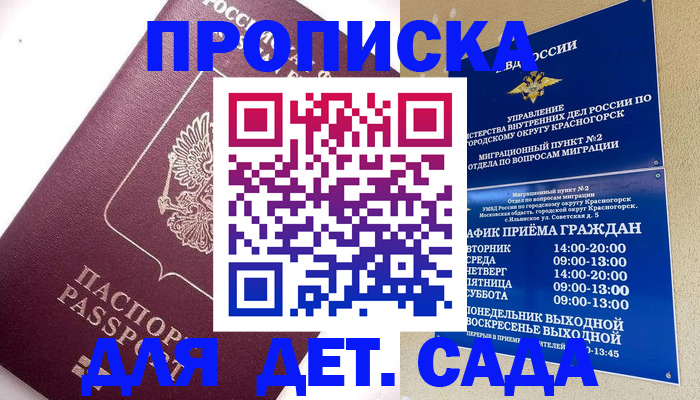 временная регистрация поиск в Усолье-Сибирском