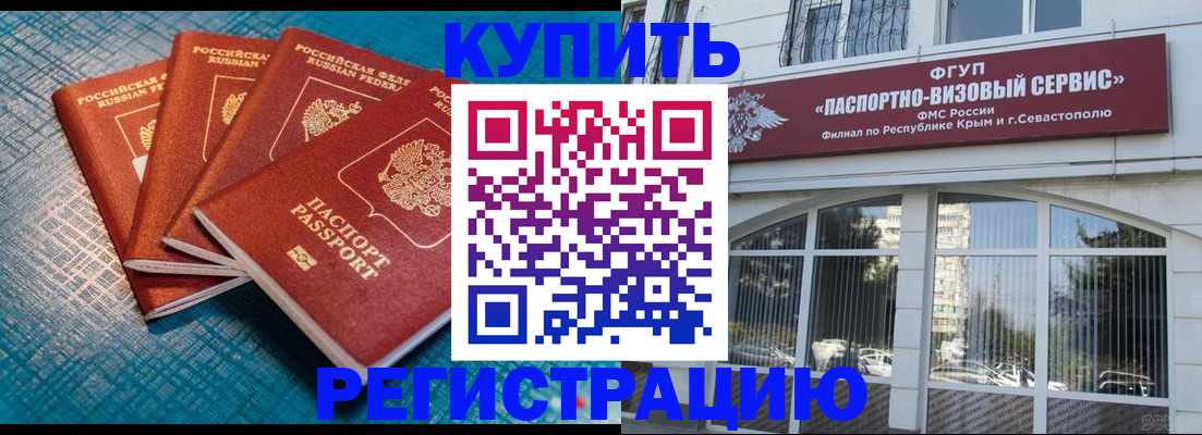 временная регистрация для всех в Усолье-Сибирском